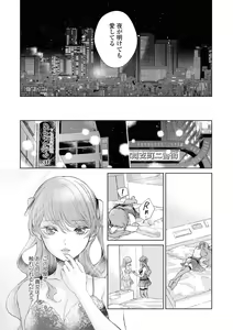 Page 188 of Les Fuuzoku Anthology Premium - preview thumbnail
