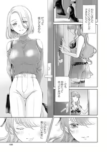 Page 189 of Les Fuuzoku Anthology Premium - preview thumbnail