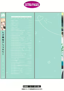 Page 196 of Les Fuuzoku Anthology Premium - preview thumbnail