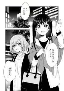 Page 23 of Les Fuuzoku Anthology Premium - preview thumbnail