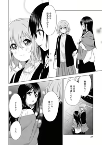Page 24 of Les Fuuzoku Anthology Premium - preview thumbnail