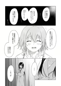 Page 29 of Les Fuuzoku Anthology Premium - preview thumbnail