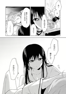Page 37 of Les Fuuzoku Anthology Premium - preview thumbnail