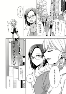 Page 56 of Les Fuuzoku Anthology Premium - preview thumbnail