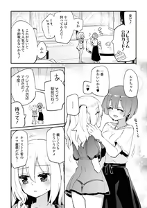 Page 6 of Les Fuuzoku Anthology Premium - preview thumbnail