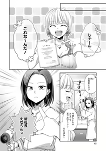 Page 62 of Les Fuuzoku Anthology Premium - preview thumbnail