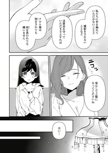 Page 78 of Les Fuuzoku Anthology Premium - preview thumbnail