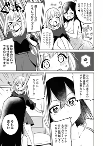 Page 99 of Les Fuuzoku Anthology Premium - preview thumbnail
