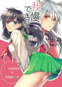 Gaman Dekinai — hentai manga cover on Fhentai
