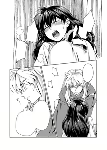 Page 15 of Gaman Dekinai - preview thumbnail