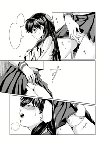 Page 7 of Gaman Dekinai - preview thumbnail