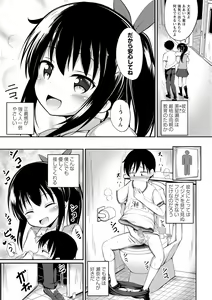 Page 3 of Kawaisou na Sena-san - preview thumbnail