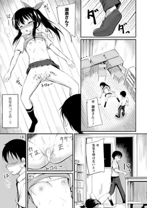 Page 7 of Kawaisou na Sena-san - preview thumbnail