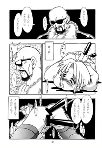 Page 16 of Nettai Ouhi - preview thumbnail