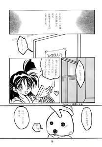 Page 24 of Nettai Ouhi - preview thumbnail