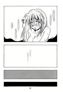 Page 59 of Nettai Ouhi - preview thumbnail