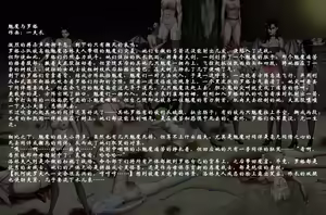 Page 73 of 坟头枢纽-暴雪游戏猎奇合同本（Blizzard R18G） - preview thumbnail