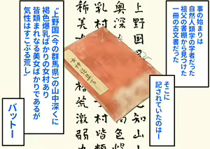 Page 4 of Kasshoku Bakunyuu Mura - preview thumbnail