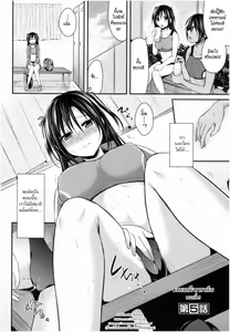 Page 105 of Joshi Rikujoubu Harem Training | ชมรมกรีฑาฮาเร็ม - preview thumbnail