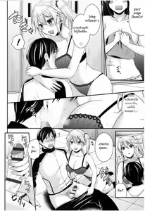 Page 199 of Joshi Rikujoubu Harem Training | ชมรมกรีฑาฮาเร็ม - preview thumbnail