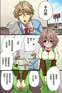 Page 10 of Ore no Shiranai Kanojo. Shojo no Ero Mangaka ga Mitchaku Shuzai de Onna ni Mezameta Hanashi | 我所不知道的她。处女色情漫画家通过贴身取材觉醒为女人的故事 - preview thumbnail