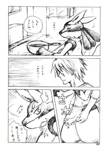 Page 89 of Kitsch! - preview thumbnail