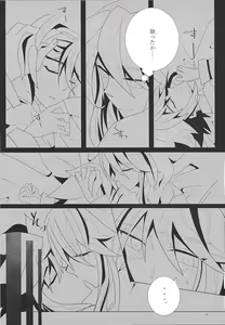 Page 11 of Hoshi no mayoigo - preview thumbnail