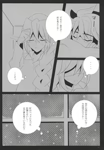 Page 15 of Hoshi no mayoigo - preview thumbnail