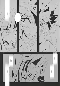 Page 16 of Hoshi no mayoigo - preview thumbnail