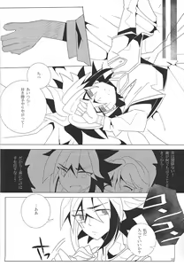Page 21 of Hoshi no mayoigo - preview thumbnail