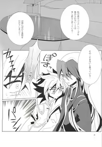 Page 23 of Hoshi no mayoigo - preview thumbnail