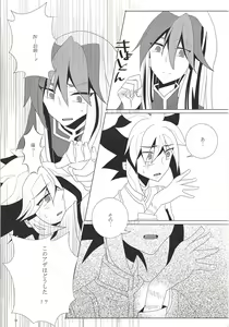 Page 24 of Hoshi no mayoigo - preview thumbnail
