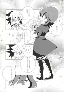 Page 32 of Hoshi no mayoigo - preview thumbnail