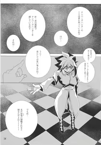 Page 35 of Hoshi no mayoigo - preview thumbnail