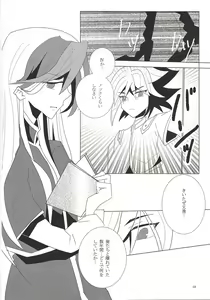 Page 39 of Hoshi no mayoigo - preview thumbnail
