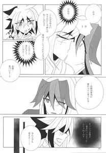 Page 43 of Hoshi no mayoigo - preview thumbnail