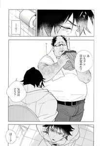 Page 3 of Ichiro kun no o toire ga mitai - preview thumbnail