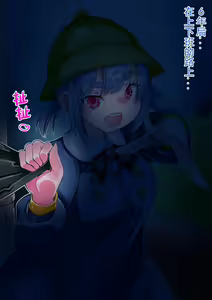 Page 59 of Takuhai de Loli Jiangshi ga Todoita kara Seiki o Ataete mitara Bakunyuu-ka shita | 快递寄来一只萝莉僵尸射爆她后突然爆乳化了 - preview thumbnail