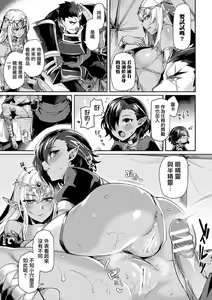 Page 8 of Kuroinu II ~Inyoku ni Somaru Haitoku no Miyako, Futatabi~ THE COMIC Chapter 6 - preview thumbnail
