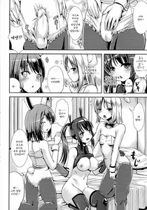 Page 10 of Soshage de Trans | 소셜게임으로 트랜스 - preview thumbnail