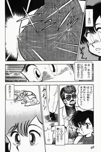 Page 101 of Mune-kyun Deka Vol.1 - preview thumbnail