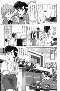 Page 102 of Mune-kyun Deka Vol.1 - preview thumbnail
