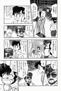 Page 104 of Mune-kyun Deka Vol.1 - preview thumbnail