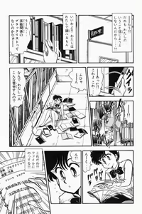 Page 132 of Mune-kyun Deka Vol.1 - preview thumbnail