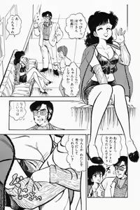 Page 134 of Mune-kyun Deka Vol.1 - preview thumbnail