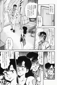 Page 136 of Mune-kyun Deka Vol.1 - preview thumbnail