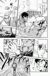 Page 150 of Mune-kyun Deka Vol.1 - preview thumbnail