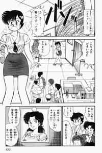 Page 156 of Mune-kyun Deka Vol.1 - preview thumbnail
