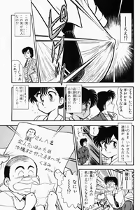 Page 162 of Mune-kyun Deka Vol.1 - preview thumbnail