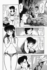 Page 167 of Mune-kyun Deka Vol.1 - preview thumbnail
